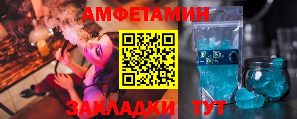 Камышлов  Амфетамин Розовый  АМФ  это официальный сайт  Вход с VPN 