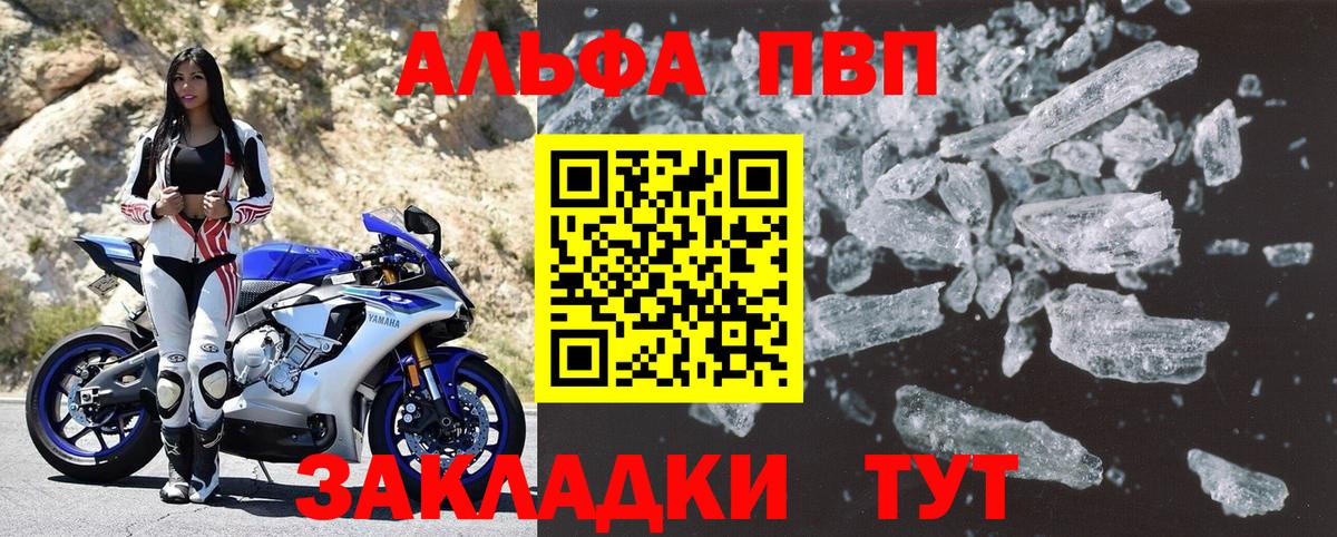 Альфа ПВП кристаллы  Alfa_PVP Соль  дарнет шоп  Альфа ПВП СК КРИС  Камышлов  Вход с VPN  Alpha-PVP 