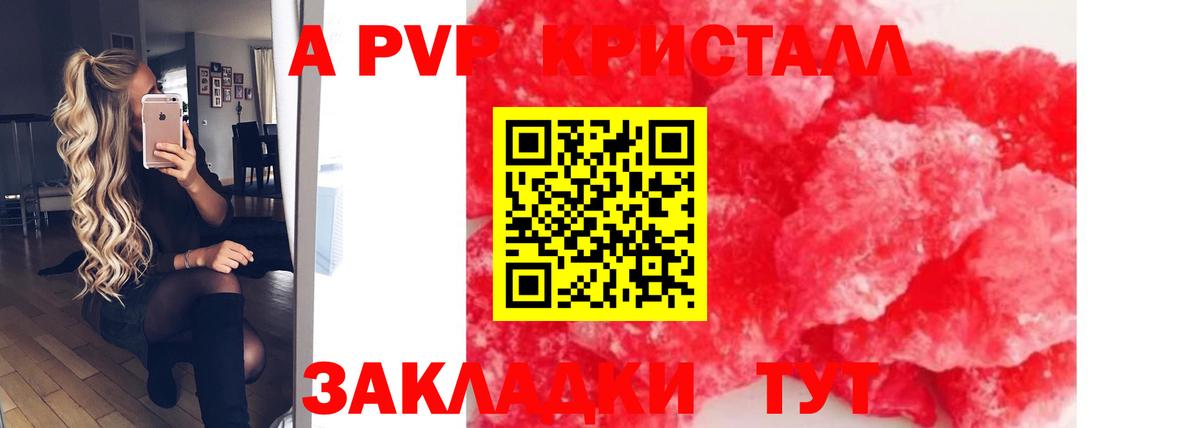 Alpha-PVP СК КРИС Камышлов