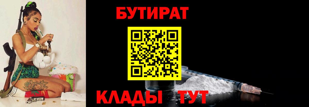 Бутират GHB Камышлов