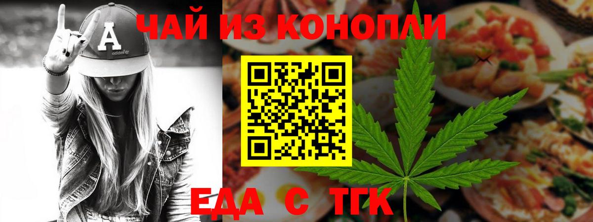 Камышлов  Еда ТГК конопля  Вход с VPN 