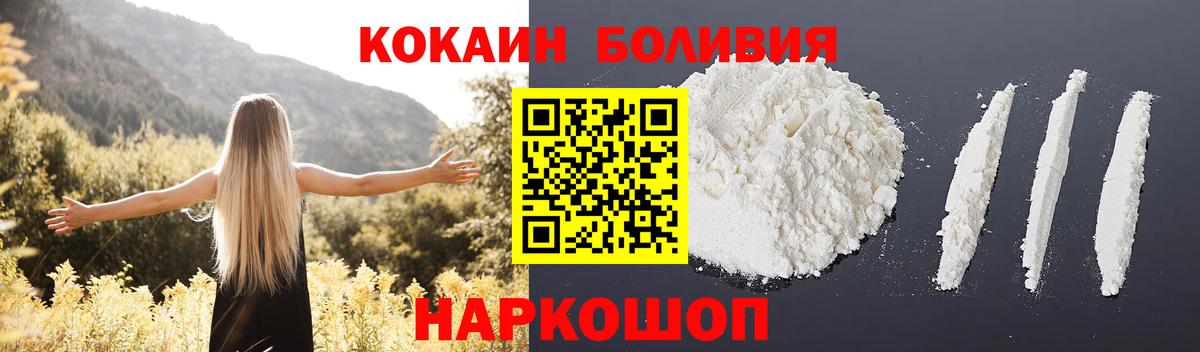 КОКАИН Fish Scale  КОКАИН 99%  Камышлов  Вход с VPN 