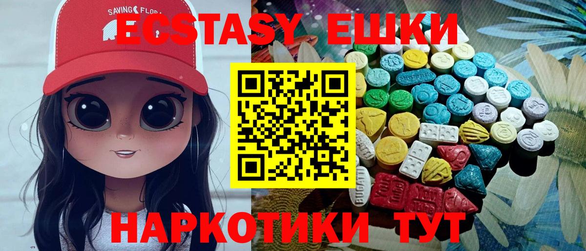 Ecstasy  Ecstasy 99%  Вход с VPN  Камышлов  ЭКСТАЗИ 250 мг 