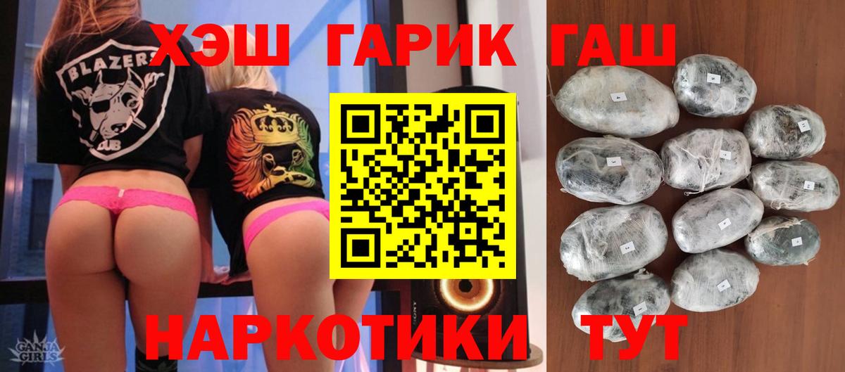Гашиш Premium  Вход с VPN  Гашиш Изолятор  Камышлов 