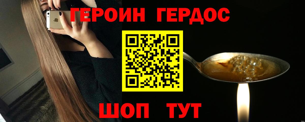 Героин афганец  Вход с VPN  Камышлов 