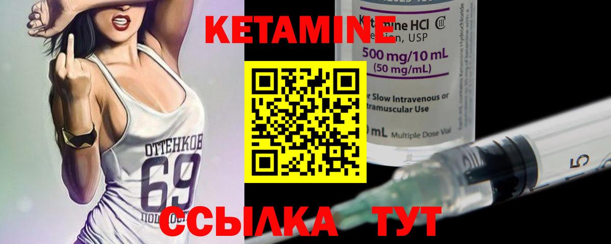 КЕТАМИН VHQ  Вход с VPN  Камышлов 