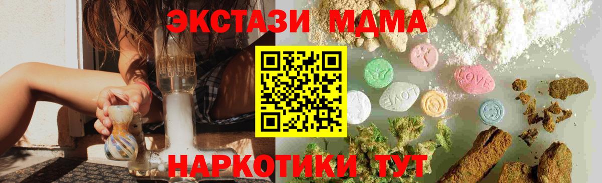 МДМА молли  MDMA молли  Вход с VPN  МДМА  Камышлов 