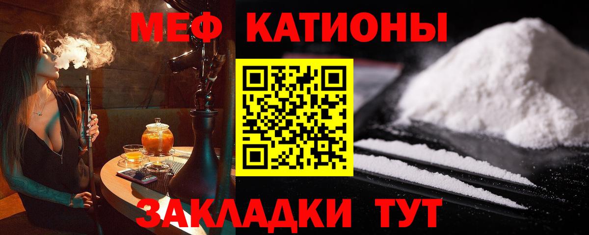 МЕФ VHQ  Вход с VPN  МЕФ  Камышлов  Меф  Меф мука 