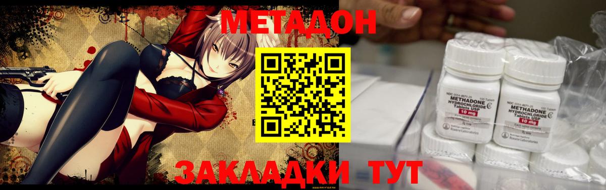 Камышлов  МЕТАДОН мёд  МЕТАДОН кристалл  Вход с VPN 