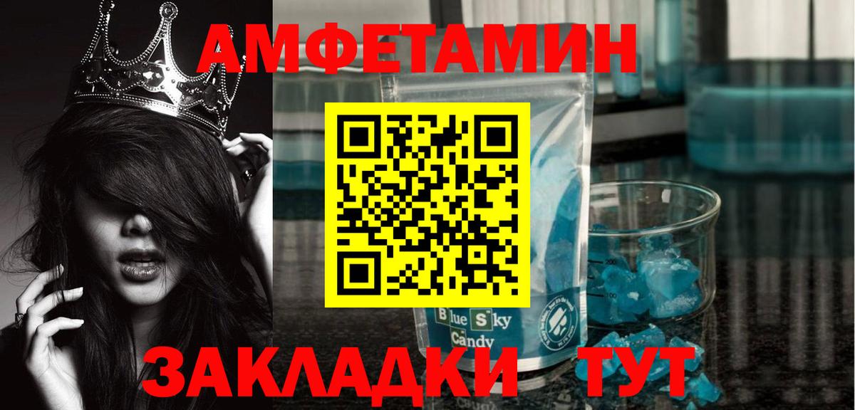 Первитин пудра  Первитин пудра  Камышлов  Вход с VPN 