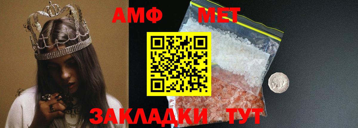 МЕТАМФЕТАМИН мет Камышлов