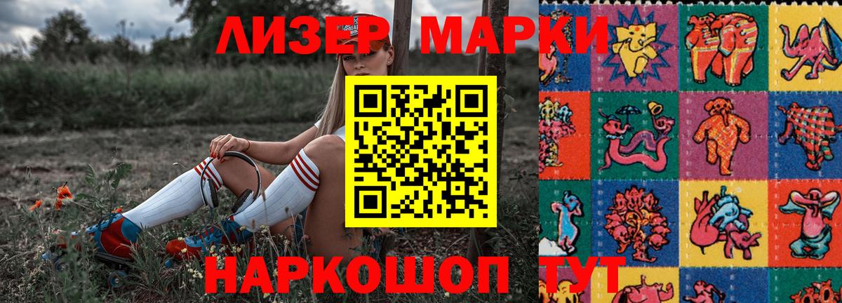 Марки NBOMe 1,5мг  Вход с VPN  продажа наркотиков  Камышлов 
